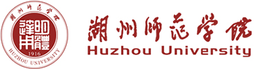 湖州师范大学